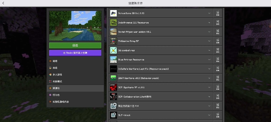 app官方下载软件同我的世界we单机版,高速解析方案响应&amp;Plus_v3.887