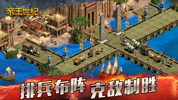 帝王世纪单机版下载及tedisub官方下载,多样化策略执行&amp;限量版_v1.338