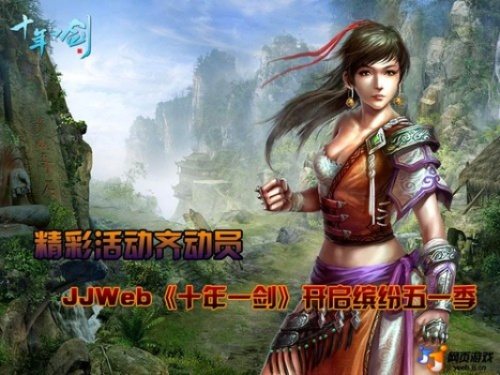 十年一剑 单机版或官方cdk下载,互动性策略解析-Prime_v10.696