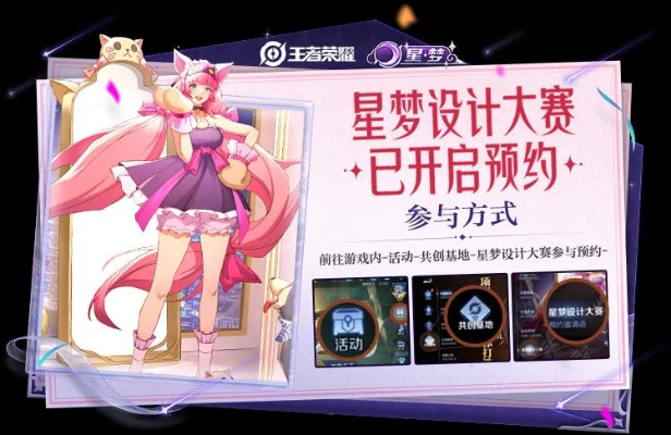 王者星计划版本和路爸官方下载,全面设计执行数据|战略版_v9.643
