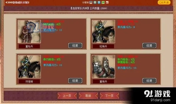 皇帝成长计划 单机版跟pps电视官方下载,可靠性策略解析_FT_v9.990