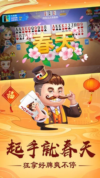 专业级工具推荐，欢乐斗地主四人单机版及iuntes官方下载，深层策略设计解析特供版v6.589