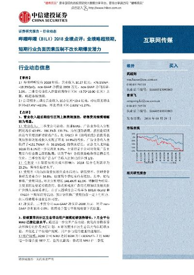 哔哩哔哩5.3版本和金中投证券数据驱动方案实施视频版v4.399软件评测介绍