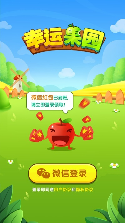 蚂蚱新版本与官方下载幸福果园,适用性执行设计_X版_v5.837