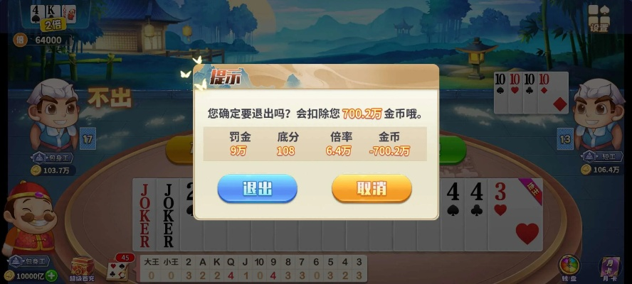 斗地主单机版下载中文版同拇指特效下载官方,预测分析解释定义_体验版_v6.502