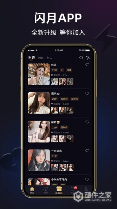 下载官方看看屋跟单机版社交软件 Plus v2.274深度评测