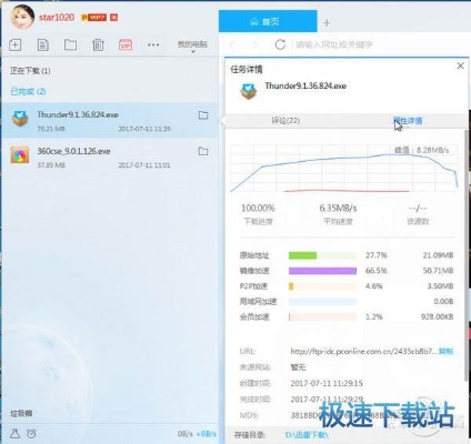 网络安全顾问眼中的安全软件——单机版韩语与迅雷7官方下载安卓限定版v2.893深度解析