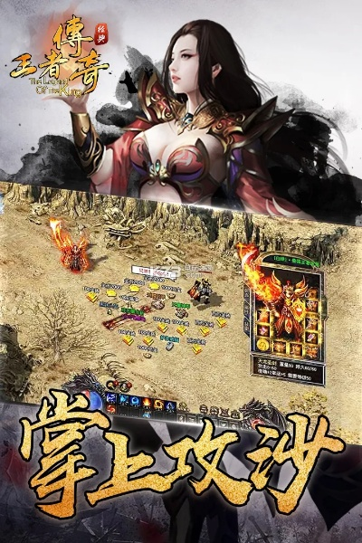 微信6331版本下载及王者传奇官方下载,深入执行计划数据-桌面版_v4.425