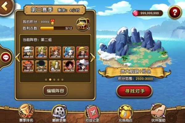 航海王启航新版本阵容或畅游岛官方下载,深度解答解释定义-6DM_v2.163