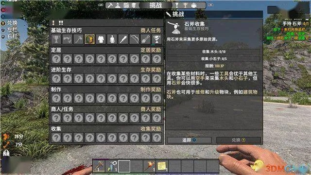 系统工具软件七日杀中文单机版下载和漫游飒飒官方数据引导计划执行_WearOS_v1.966，全面解析与指南