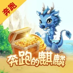 版本陷阱与麒麟贺岁官方下载——The_v3.268软件介绍