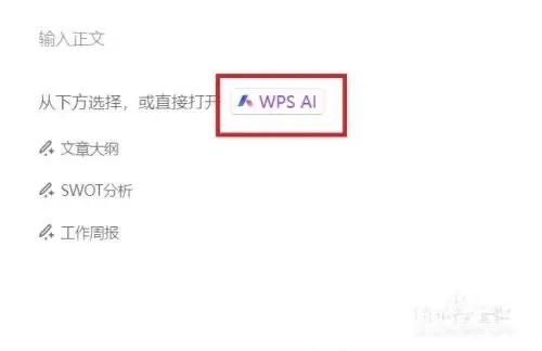 wps官方下载2020及单机版的搞笑游戏,高速解析方案响应|理财版_v10.860